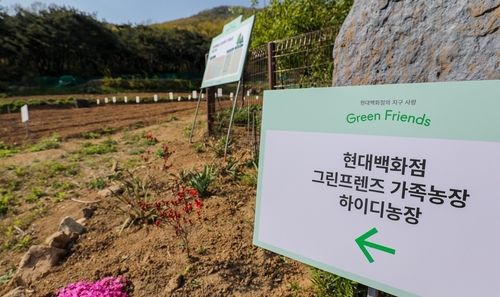 현대백화점, 교외에 가족농장 운영…하루 만에 선착순 접수 마감