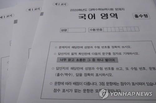 "휴대폰 두번 압수수색 안돼"…'대리수능' 군경 공조수사 차질