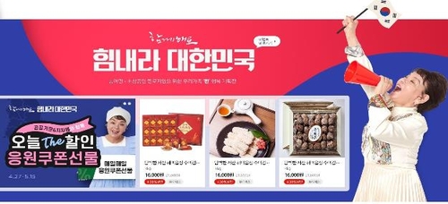 우정사업본부, 지역특산물 할인판매 기획전