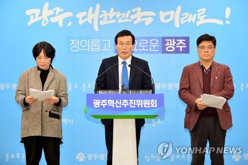 "모든 출생 존중"…광주혁신추진위, 저출산 대책 권고