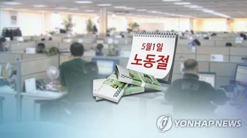 근로자의 날 앞두고 지자체 너도나도 '특별휴가'