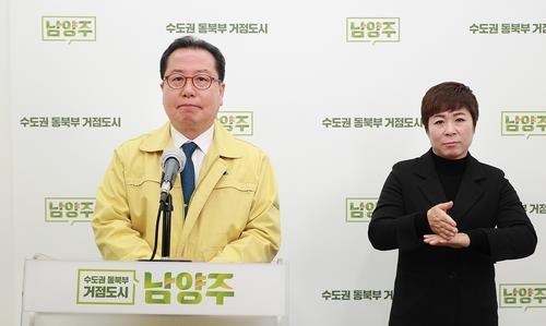 남양주 재난지원금 모든 시민에 지급…1인당 현금 10만원