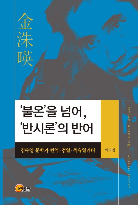 [신간] 라깡의 정치학·토지와 자유