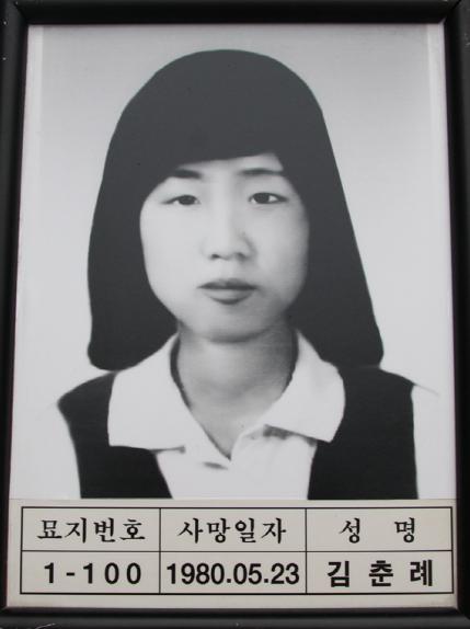 이달의 5·18유공자, 주남마을 민간인 학살 피해자 김춘례씨