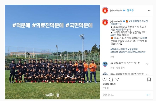 코로나19 검사부터…프로축구 K리그 개막 준비 '착착'