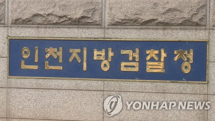 "선물 가져가" 전 여자친구 유인해 감금한 현직 공무원…수백통 메세지까지