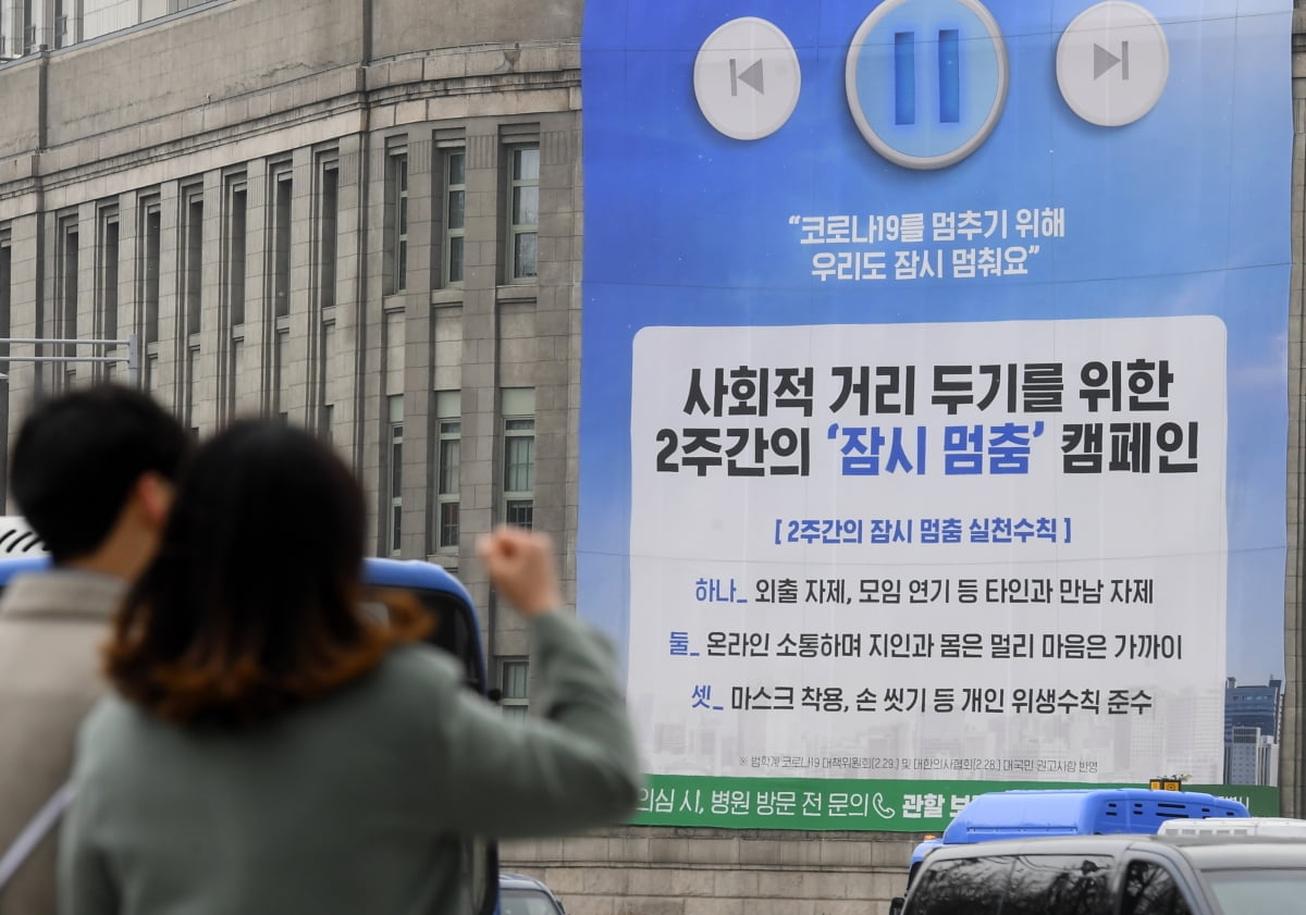 집단감염 64% 줄였다는 정부…사회적 거리두기 왜 연장할까