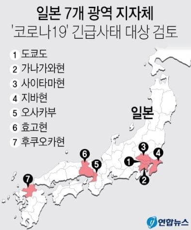 `휴교 명령? 도시 봉쇄?`…日 긴급사태 강제력 범위 어디까지