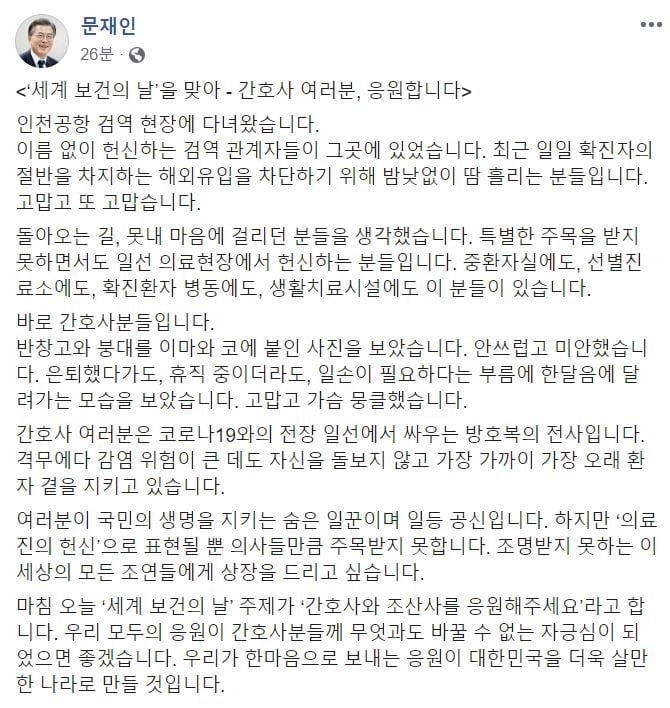 문 대통령 "간호사들 마음에 걸려…고맙고 또 고맙다"