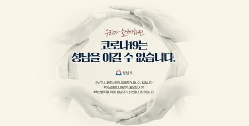 성남시, 만 7~12세 아동에 `긴급돌봄` 지원…1인당 40만원