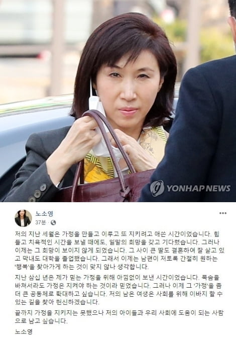 돌연 입장 바꾼 노소영…최태원 측 "감성팔이 여론전 말라 "