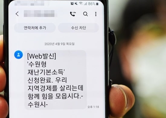 수원 재난기본소득 첫날 7만명 신청…1004명 `입금 완료`