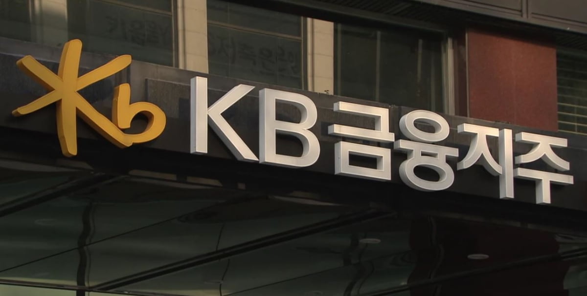 푸르덴셜생명 품은 KB…"신한과 격차 좁힌다"