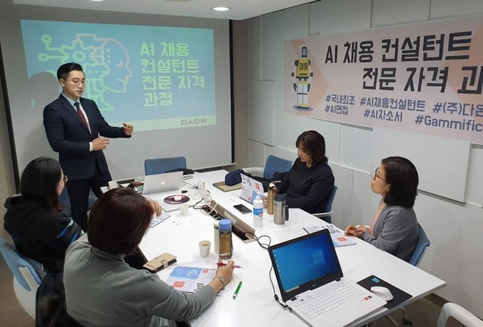 국내 최초 `AI 채용 컨설턴트` 자격증 등록… `언택트(Untact)` 시대, AI 채용이 답이다