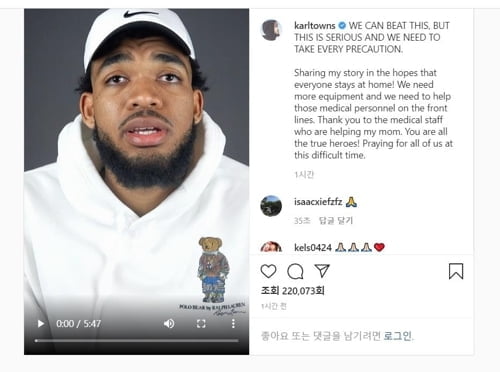 NBA 스타 타운스 母, `코로나19` 투병 끝 사망