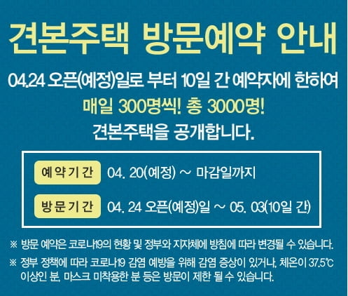 `DMC리버파크자이·DMC리버포레자이` 선착순 3000명 대상 견본주택 방문예약 진행