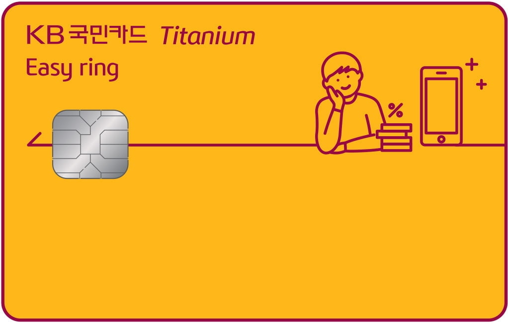 KB국민카드, 생활밀착업종 특화카드 출시