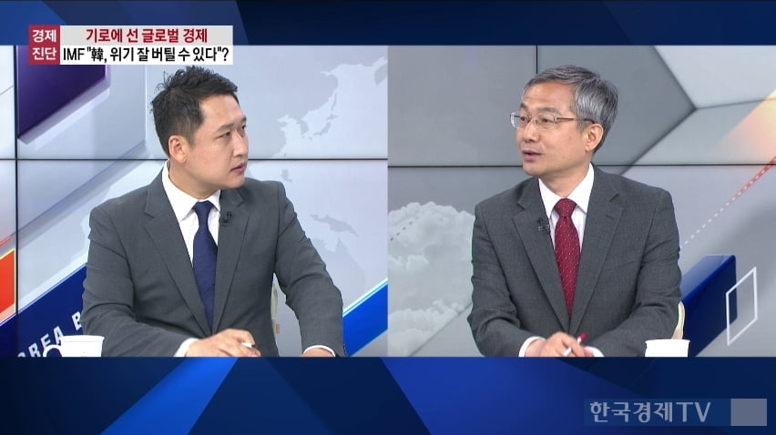 [주식경제] 기로에 선 글로벌 경제...IMF, "韓, 위기 잘 버틸 수 있다"?