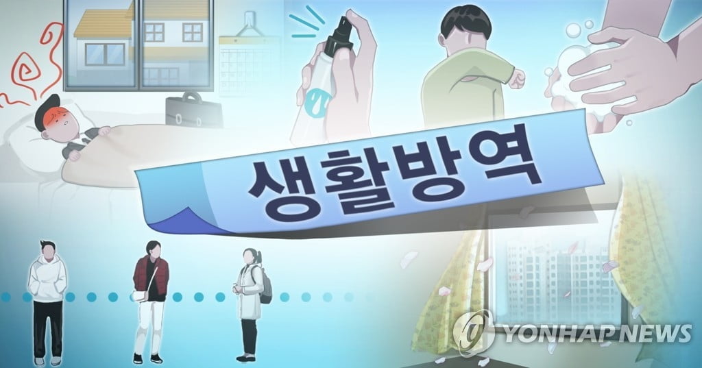 `생활 속 거리두기` 이렇게…방역관리자 지정·매일 발열체크