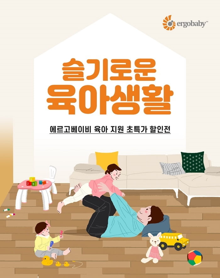 국민 아기띠 에르고베이비, 슬기로운 육아생활 육아지원 역대 최저가 할인