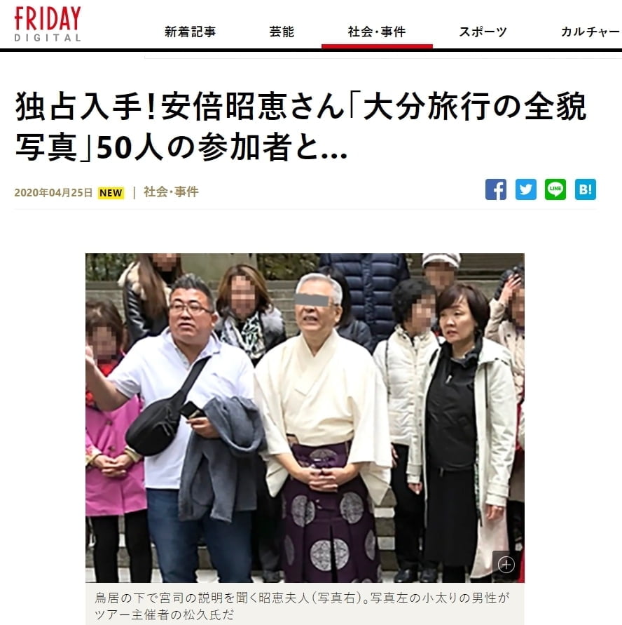 아베 `외출자제` 와중에…부인 아키에 `여행사진` 논란 재점화