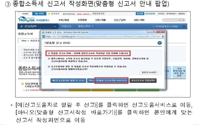 5월 1일 종합소득세 신고 시작…납부는 8월까지 연장