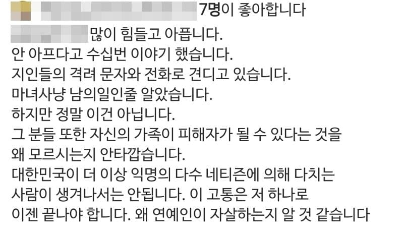 `속옷빨래 숙제` 울산 교사 "마녀사냥, 실명제 해야"