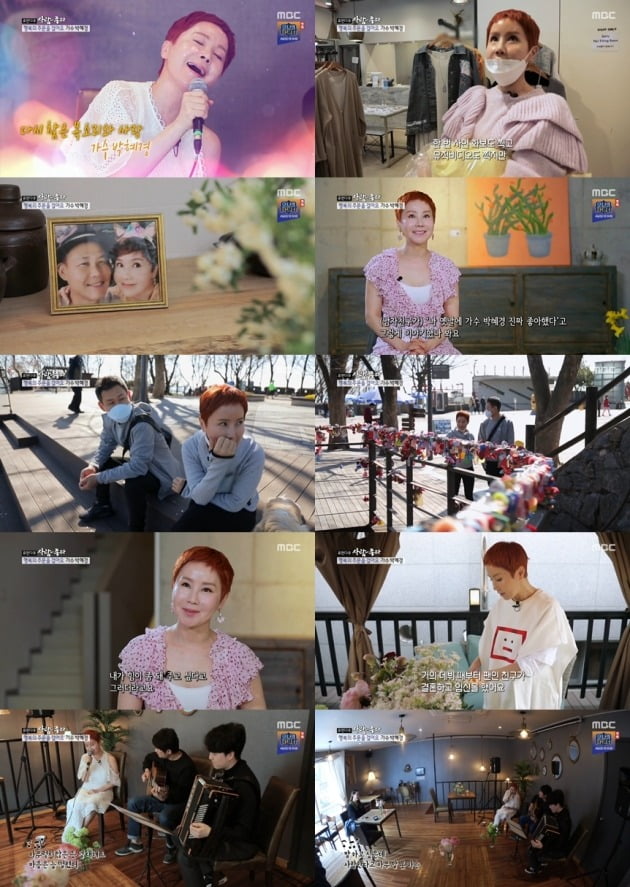 '사람이 좋다'에 출연한 박혜경 / 사진=MBC 방송 캡처
