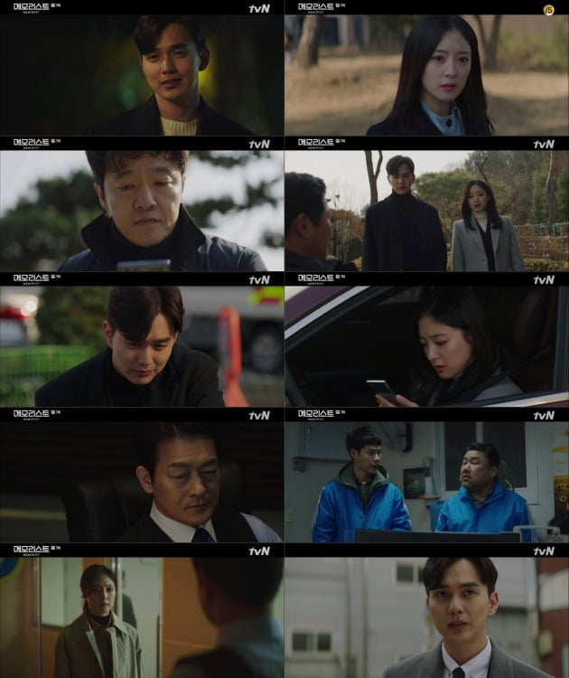 사진=tvN '메모리스트' 방송 화면.