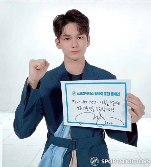 옹성우. /사진제공=스포츠닥터스