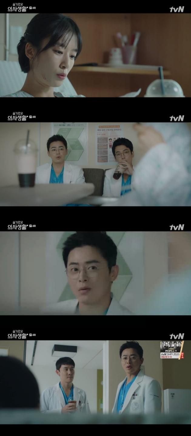 '슬기로운 의사생활' 4회 / 사진 = tvN 영상 캡처