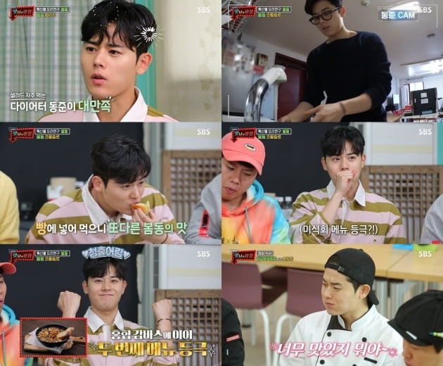 '맛남의 광장' 김동준 / 사진=SBS 방송화면