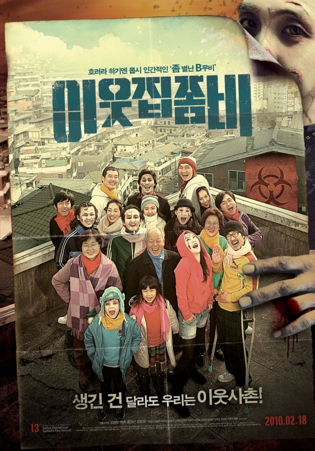 세계가 즐기는 'K좀비'…'흡혈 좀비'서 '킹덤'까지 한국영화의 발자취
