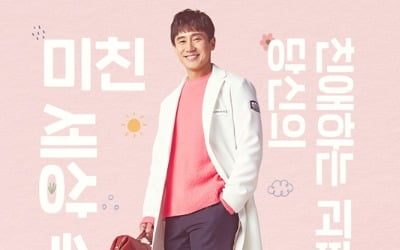 '영혼수선공' 신하균 포스터 공개…따뜻한 힐링극