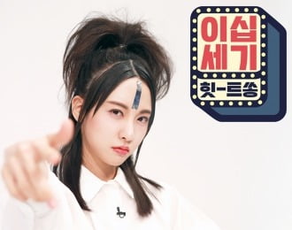 김희철X김민아 '이십세기 힛-트쏭', KBS2 편성 확정
