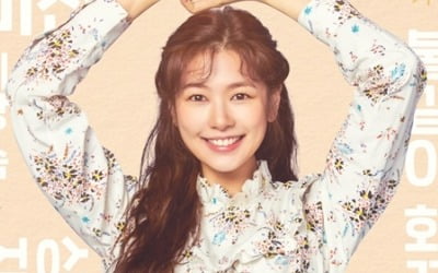 '영혼수선공' 정소민, 따뜻한 햇살을 닮은 캐릭터 포스터 공개