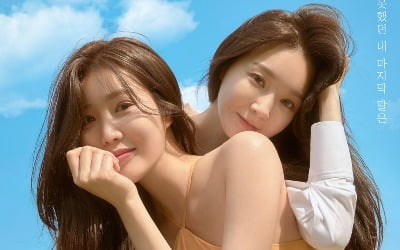 다비치, '너에게 못했던 내 마지막 말은' 1억 스트리밍 돌파