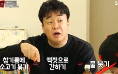 '맛남의 광장' 전부터 찌개까지, 김의 재 탄생…김희철·김동준, 백종원에게 분노 [종합]