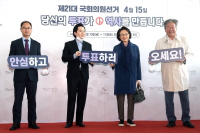[TEN 포토] '투표 독려하는 김민자-최불암 부부'