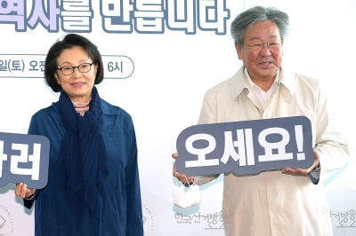 [TEN 포토] 김민자-최불암 부부 '투표하러 오세요!'