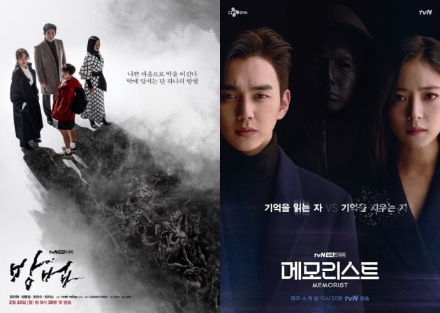 '방법'(왼쪽), '메모리스트' 포스터./사진제공=tvN