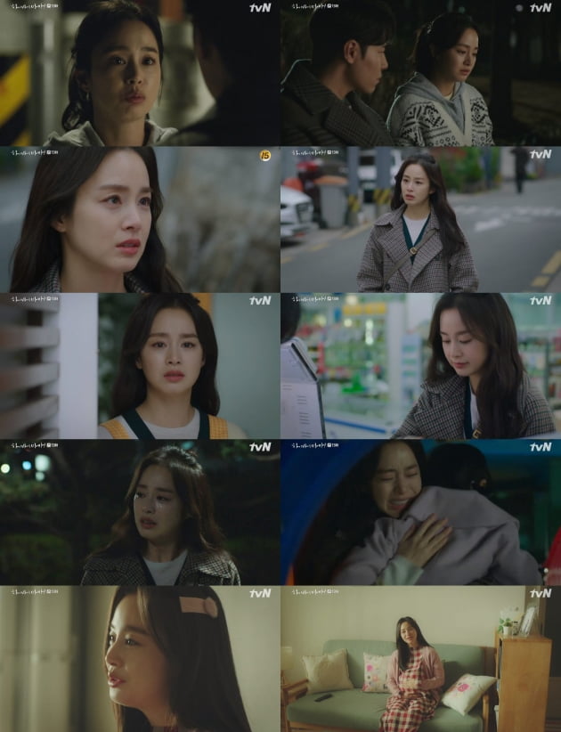 '하이바이, 마마!' 김태희 / 사진=tvN 방송화면