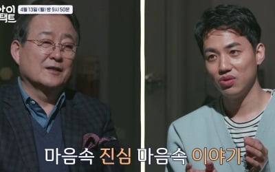 '아이콘택트' 노주현X노형욱, '똑바로 살아라' 父子의 귀환 '눈물'