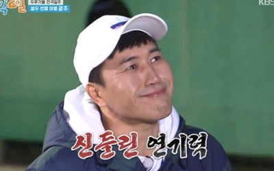 '1박 2일' 김종민, 웃음 폭탄 복불복→기상 미션…'예능 천재' 입증 [종합]