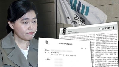 '검사 성범죄' 불기소 이유는…MBC 스트레이트 13일 방송