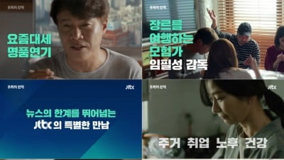 "첫 투표의 설렘"…단편영화 '출발,선' 예고 공개