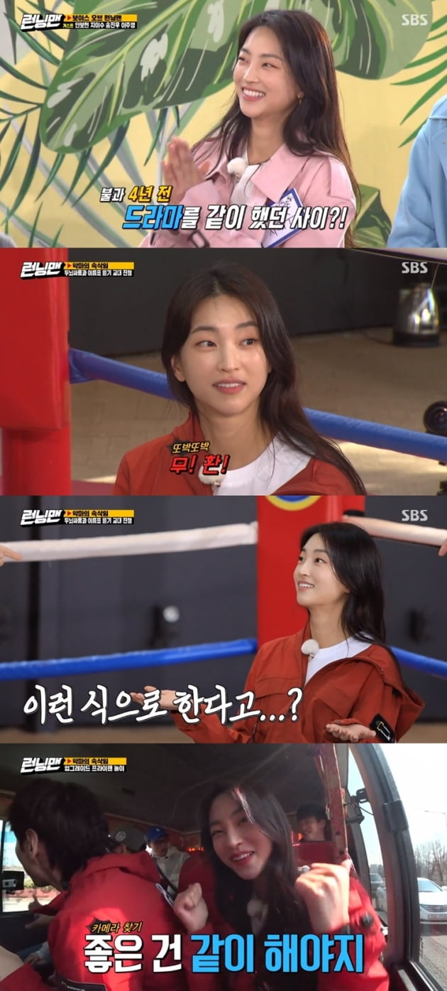 '런닝맨' 지이수./ 사진=SBS 방송화면