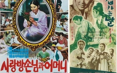한국고전 영화를 온라인에서 무료로…'한국고전X배리어프리영화 온라인 기획전'