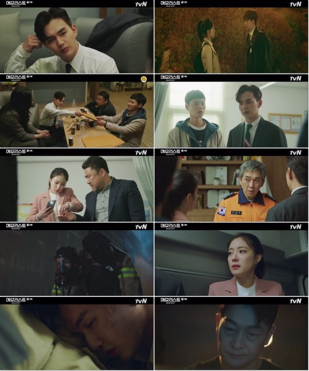 사진=tvN '메모리스트' 방송 화면.