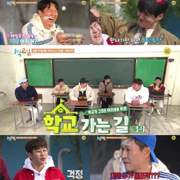 '1박2일' 문세윤 / 사진 = KBS 제공